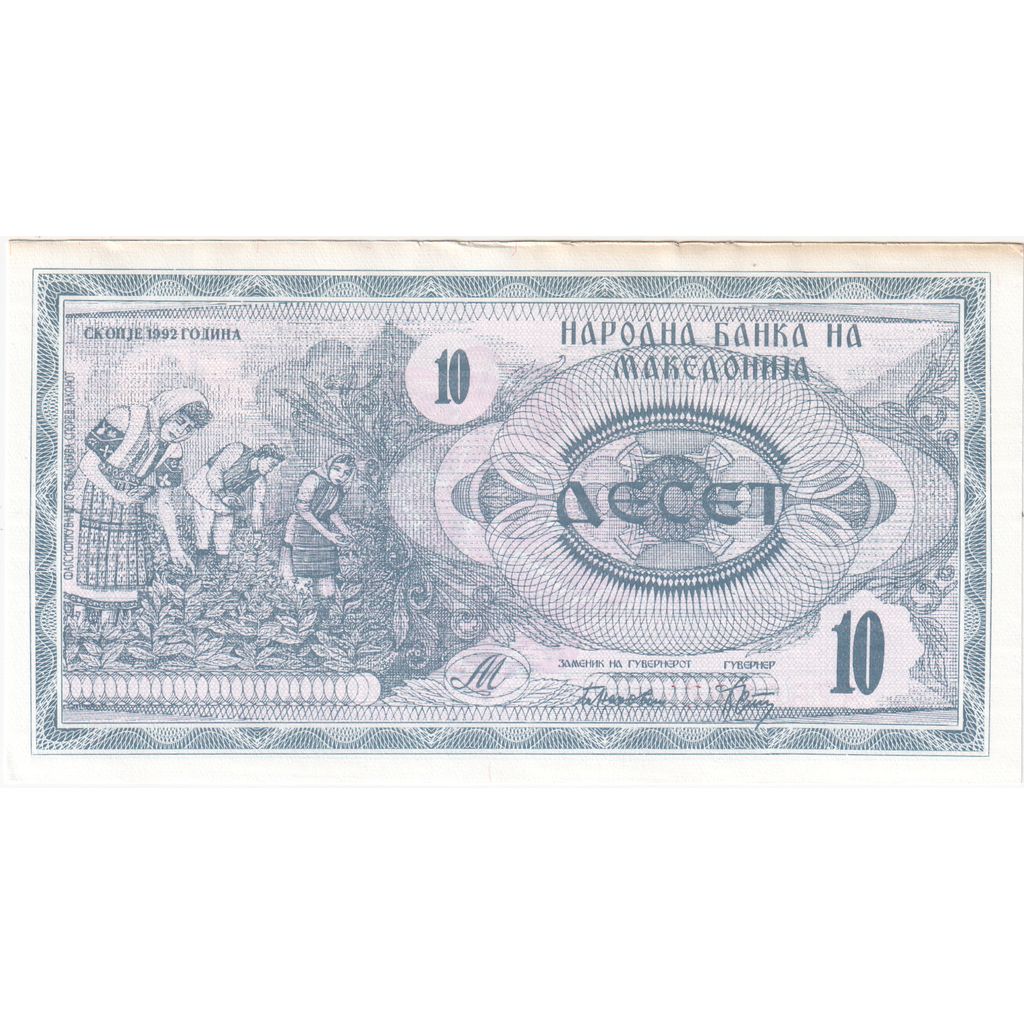 Macedonia, 10 (Denar), 1992, KM:1a, UNC(65-70)