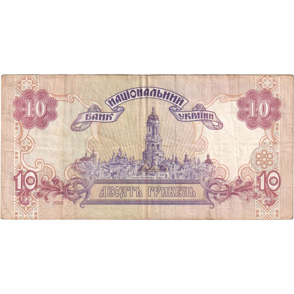 Billet, Ukraine, 10 Hryven, 2000, Undated, KM:111c, TB+