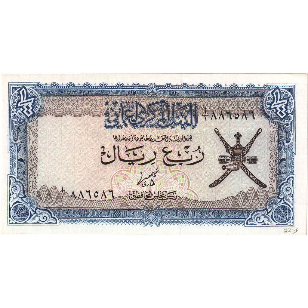 Oman, 1/4 Rial, SPL