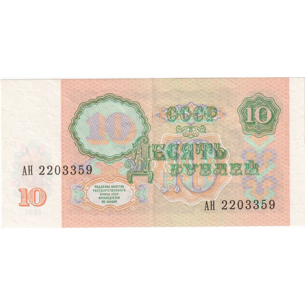 Biljet, Rusland, 10 Rubles, 1991, KM:240a, NIEUW