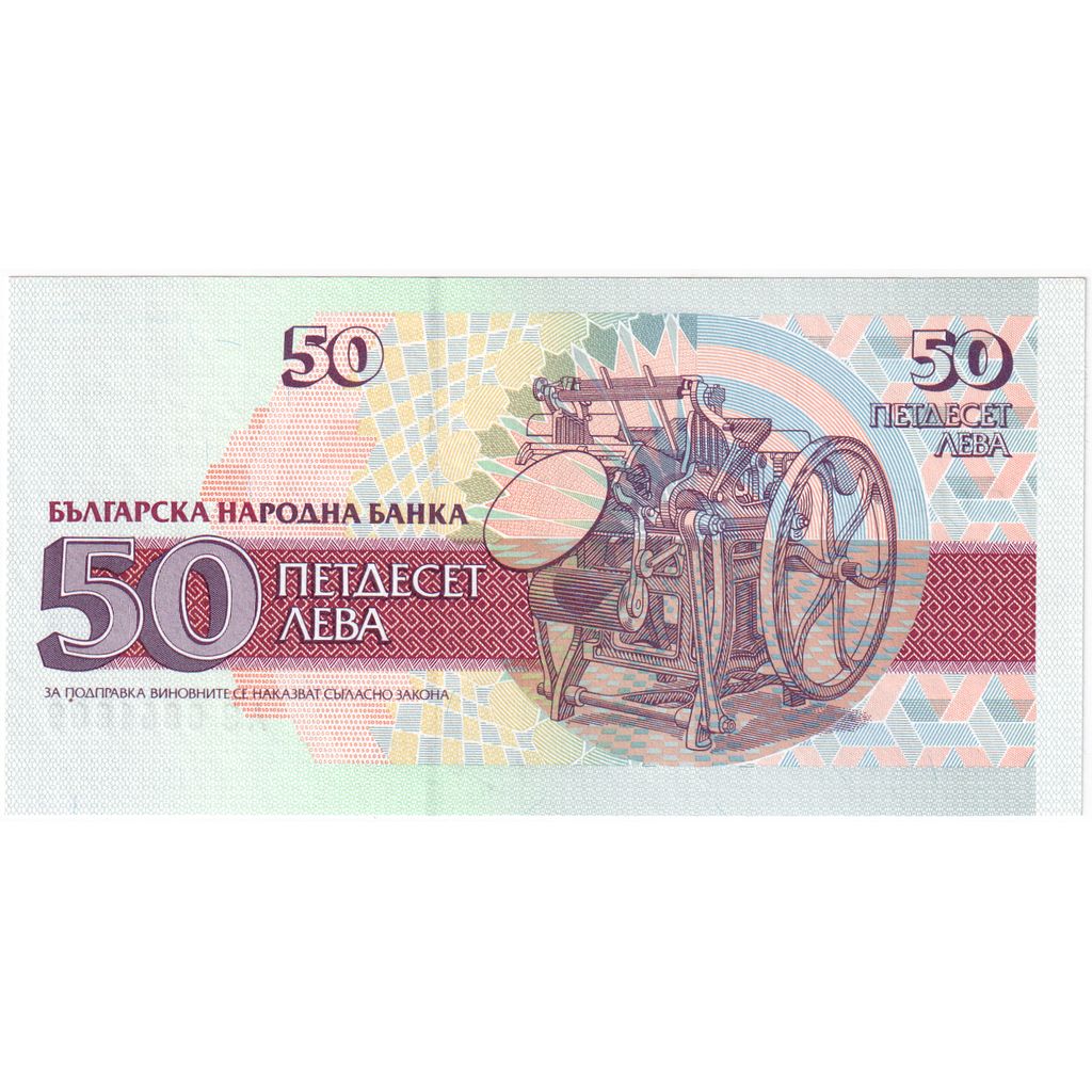Bulgaria, 50 Leva, 1992, KM:101a, UNC(65-70)