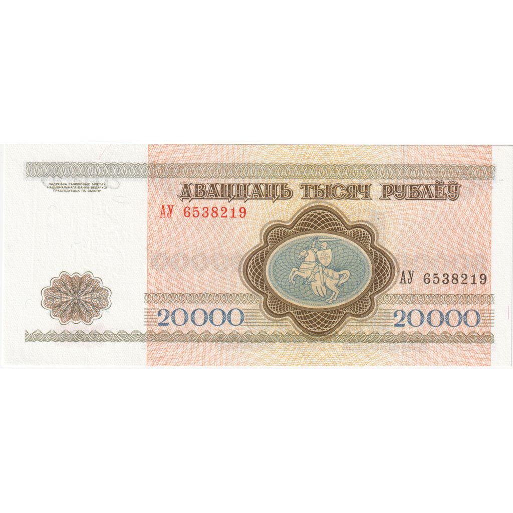 Bielorrússia, 20,000 Rublei, UNC(65-70)