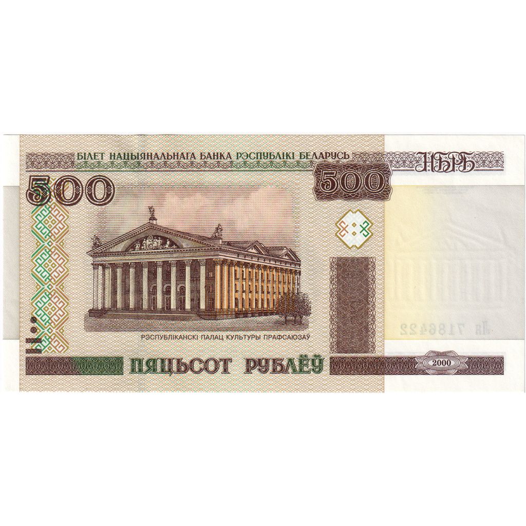 Belarus, 500 Rublei, UNC(65-70)