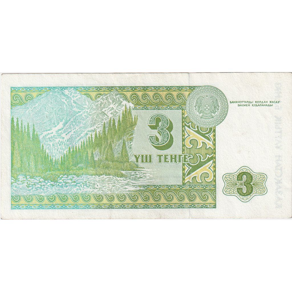 Banknot, Kazachstan, 3 Tenge, 1993-1998, 1993, KM:8a, EF(40-45)