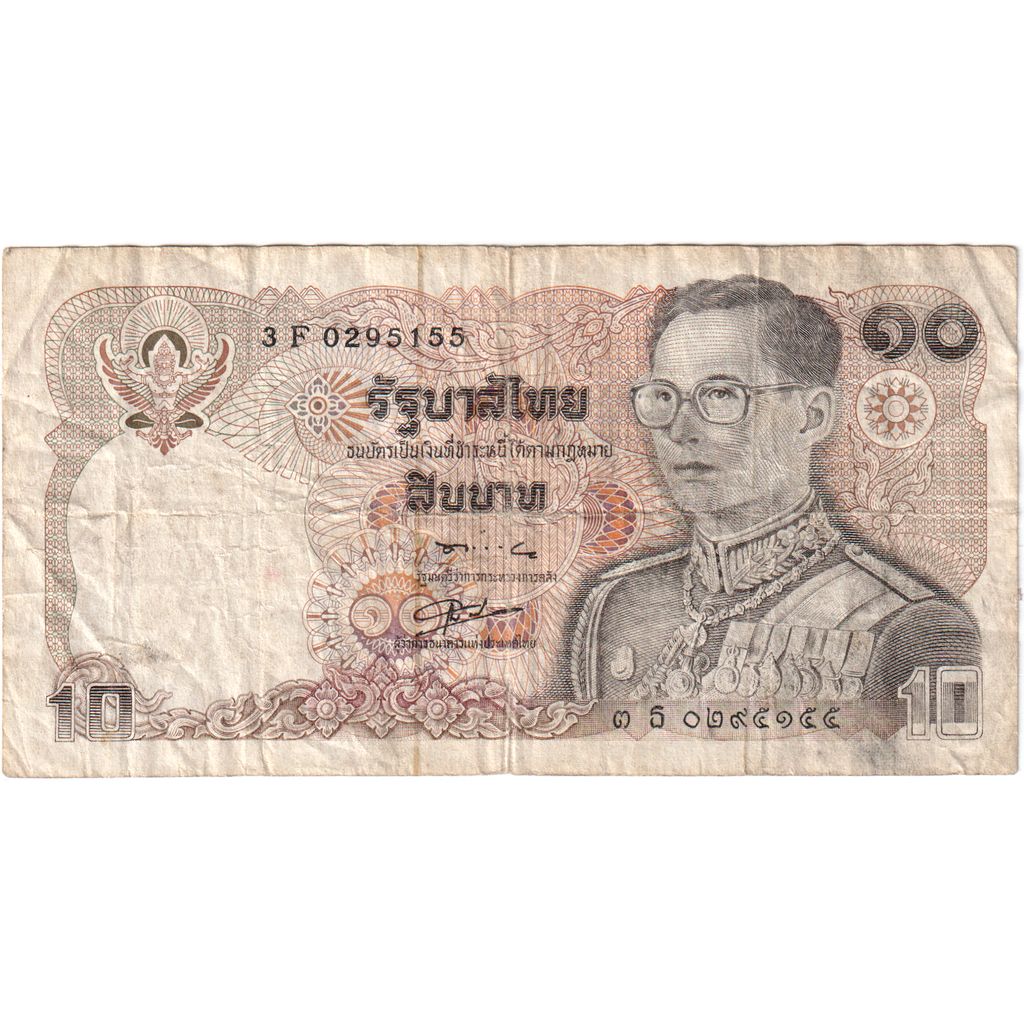 Thailand, 10 Baht, VF(30-35)