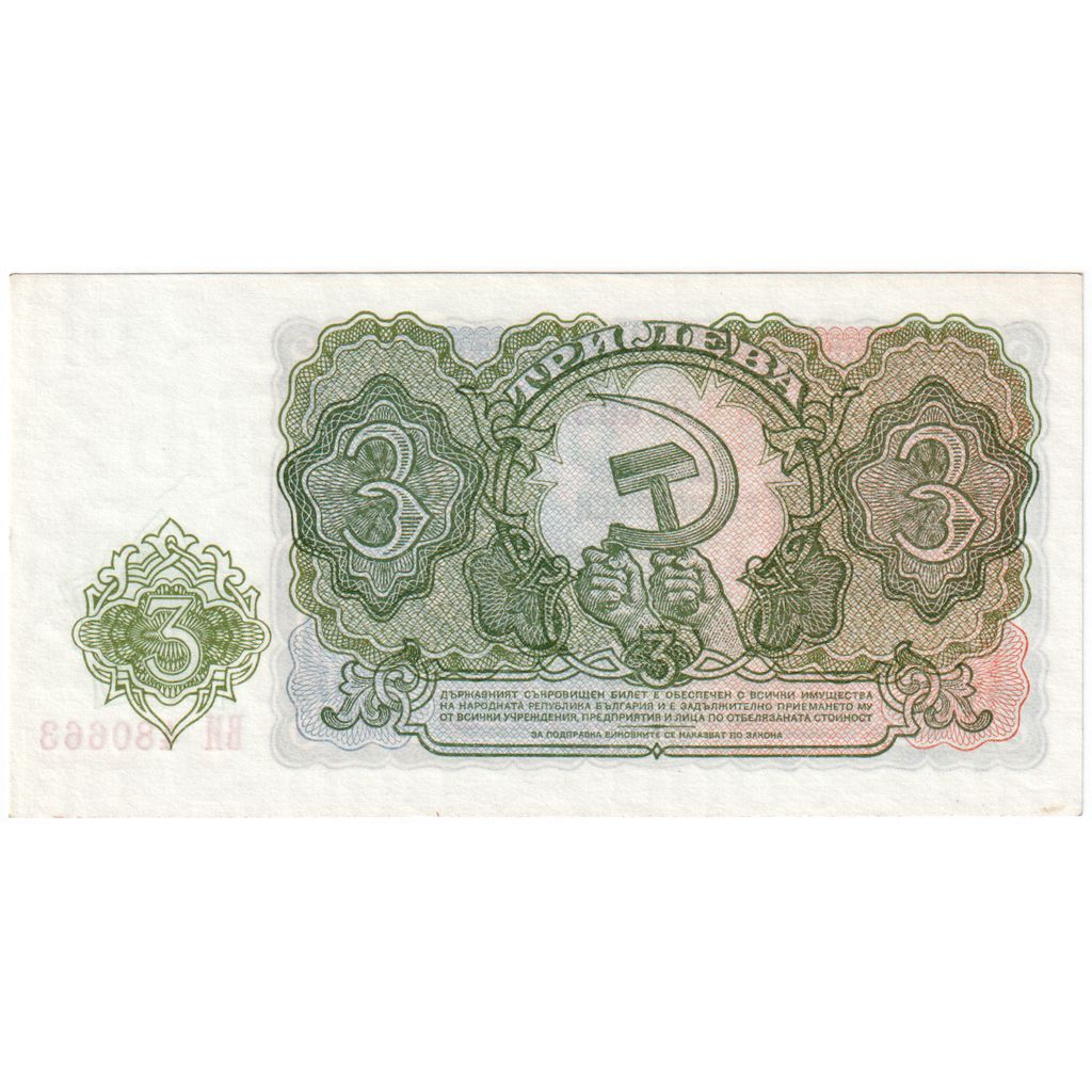 Banconote, Bulgaria, 3 Leva, 1951, 1951, KM:81a, SPL