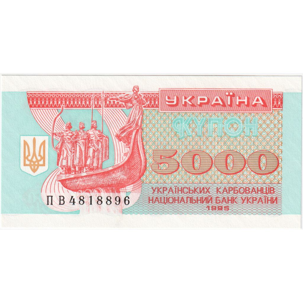 Banknote, Ukraine, 5000 Karbovantsiv, 1995, Undated (1995), KM:93b, UNC(65-70)