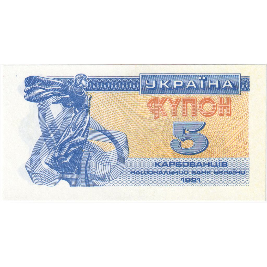 Banknote, Ukraine, 5 Karbovantsiv, 1991, UNC(65-70)