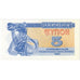 Banknote, Ukraine, 5 Karbovantsiv, 1991, UNC(65-70)