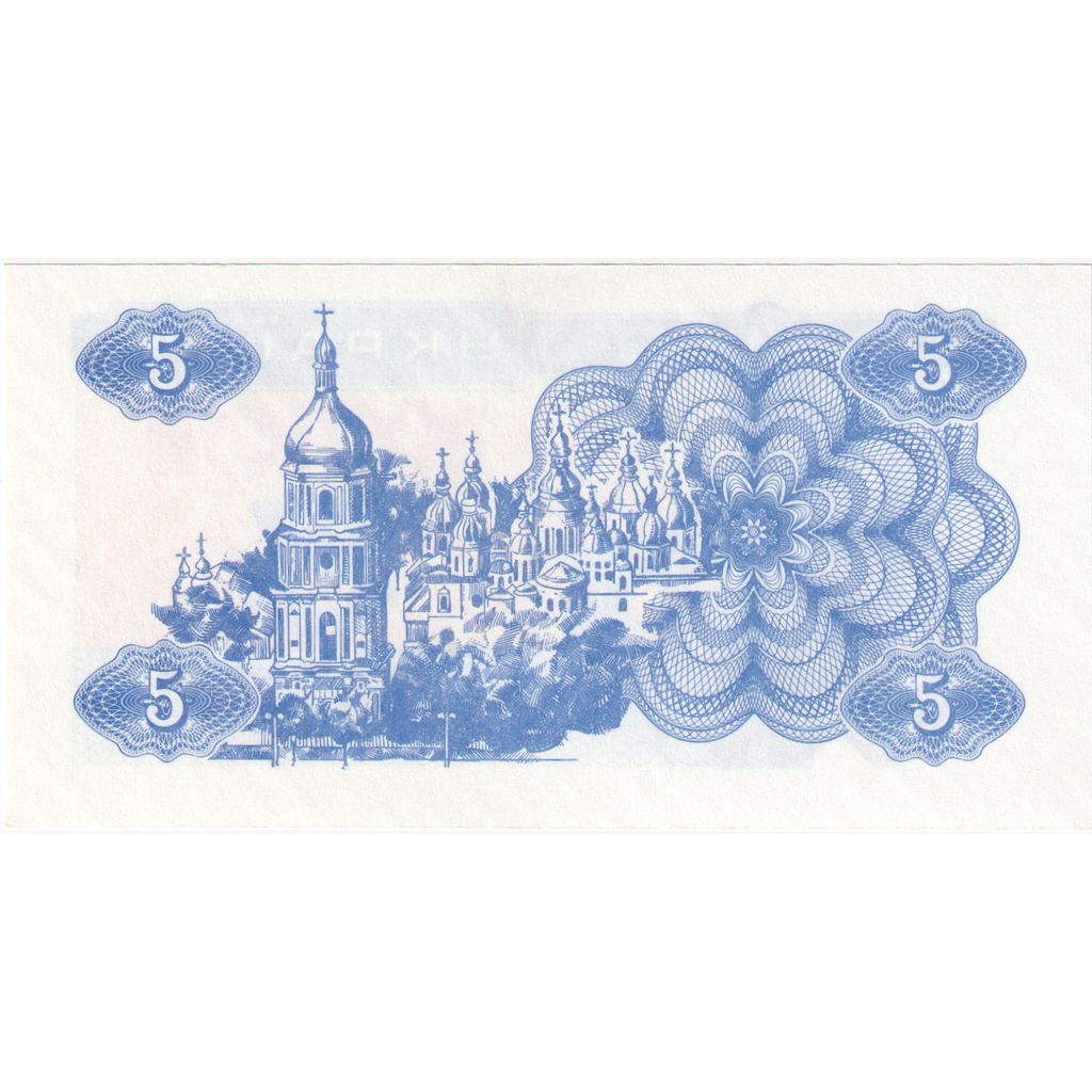 Banknote, Ukraine, 5 Karbovantsiv, 1991, UNC(65-70)