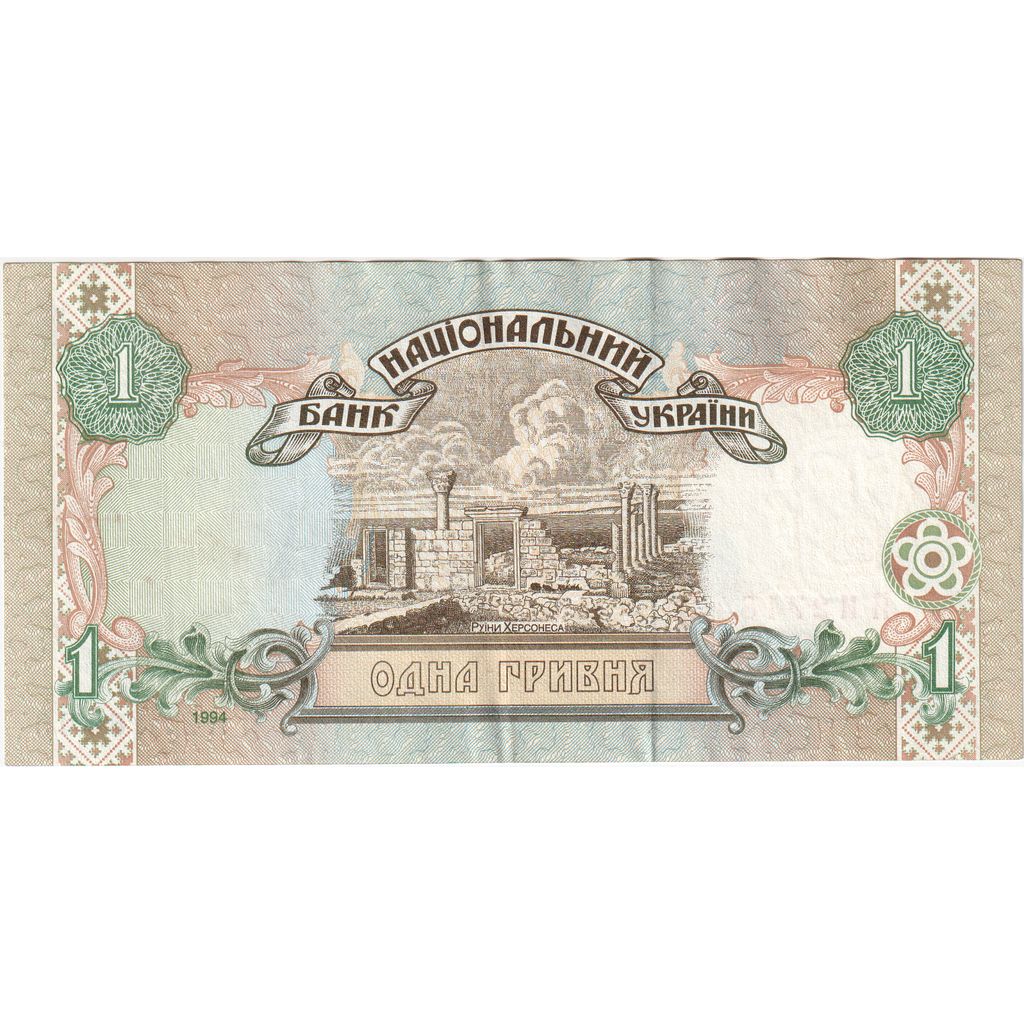 Ukraina, 1 Hryvnia, EF(40-45)