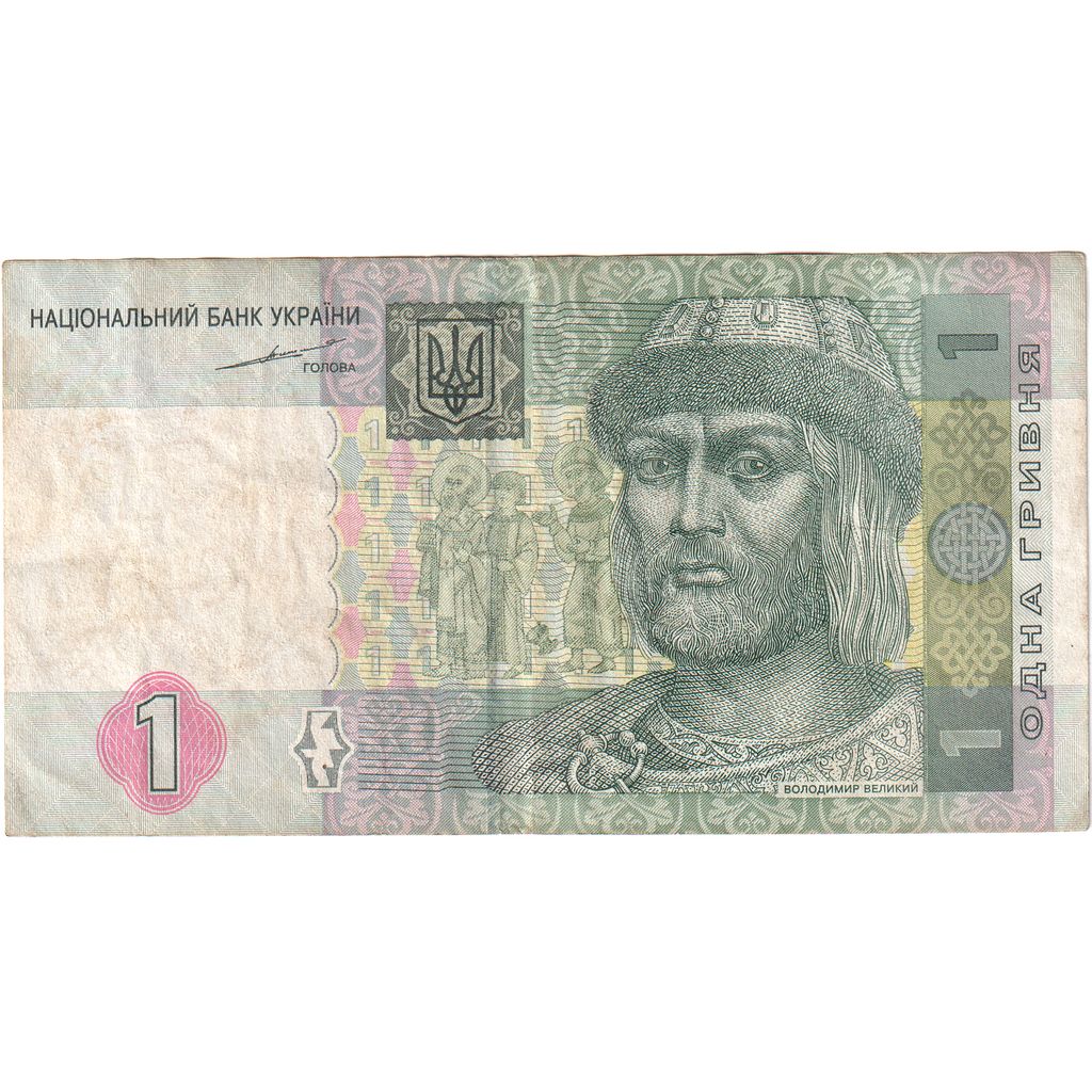 Ukraine, 1 Hryvnia, VF(30-35)
