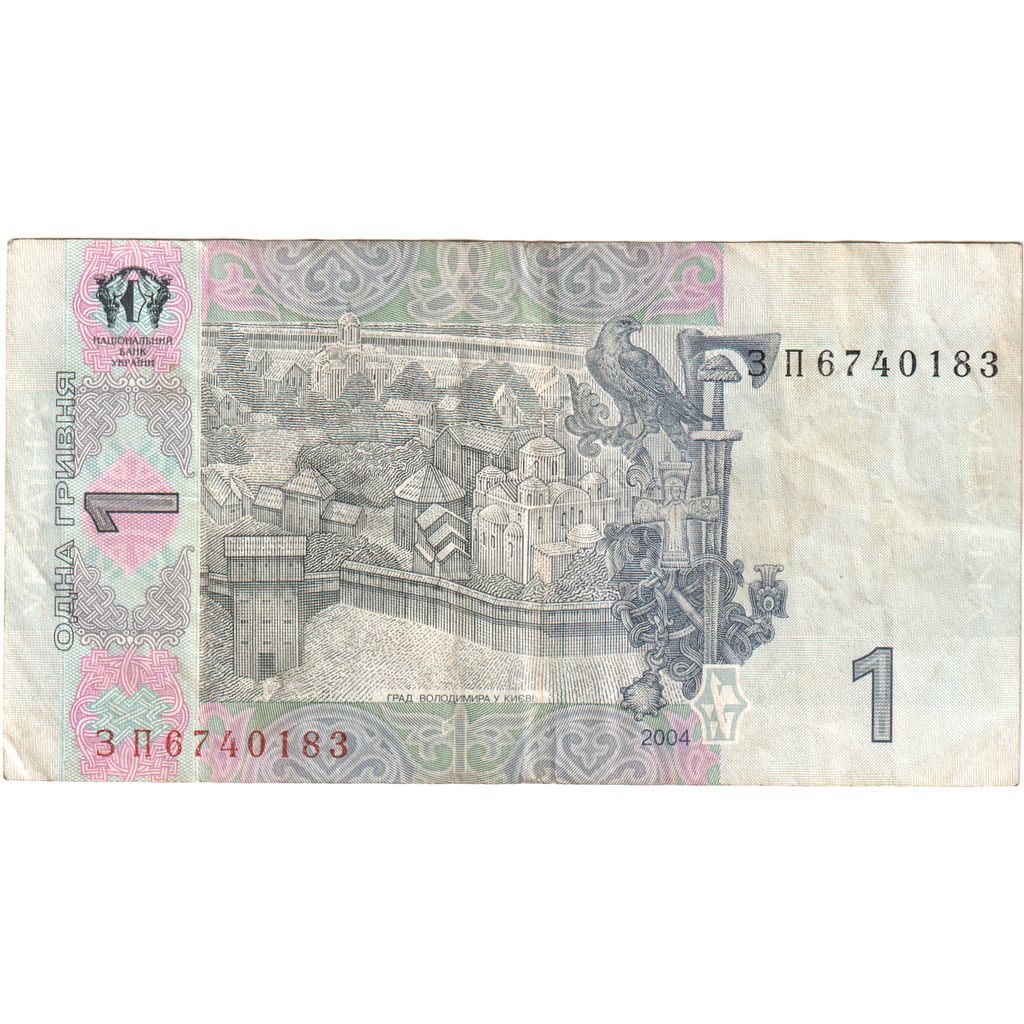 Ukraine, 1 Hryvnia, VF(30-35)