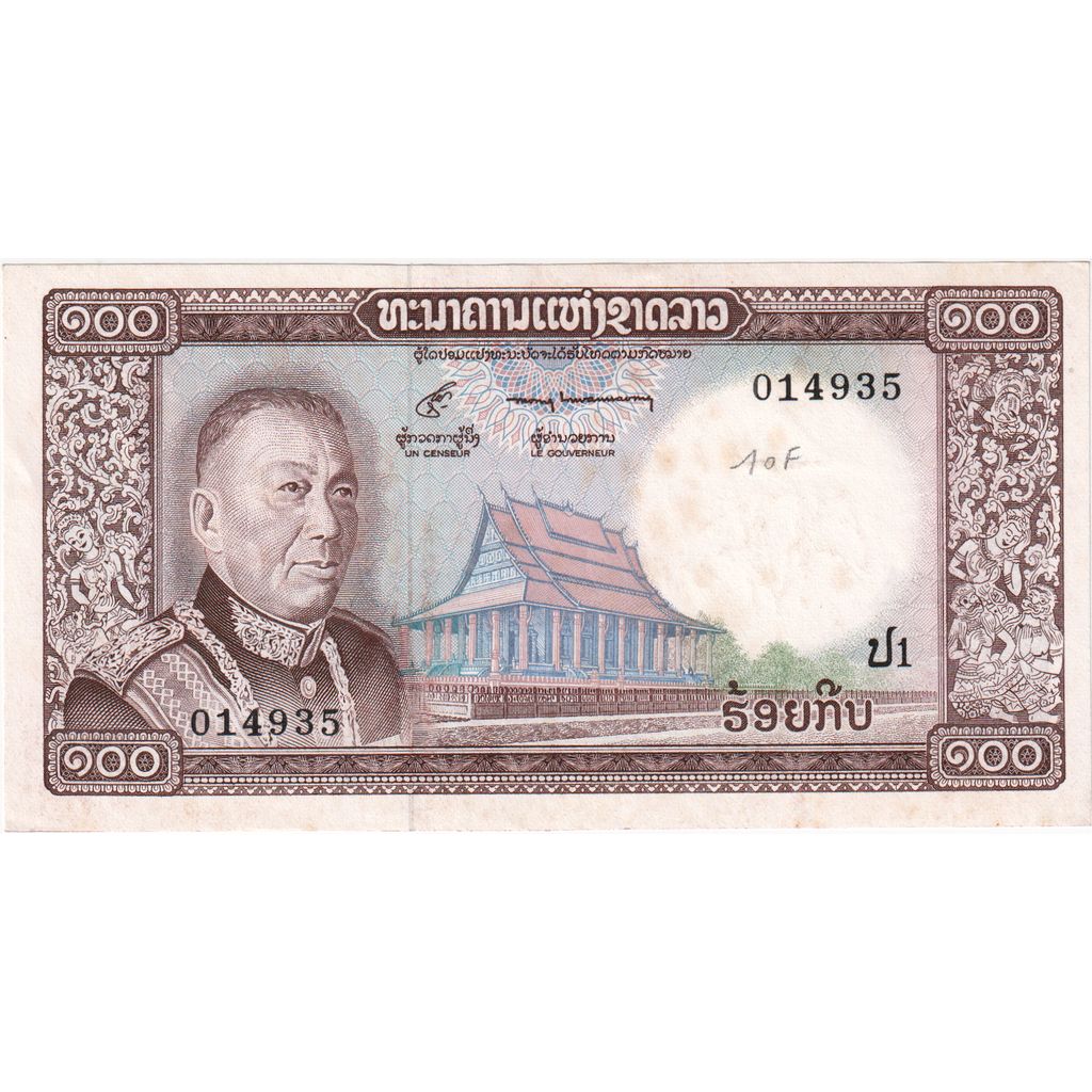 Laos, 100 Kip, SPL-