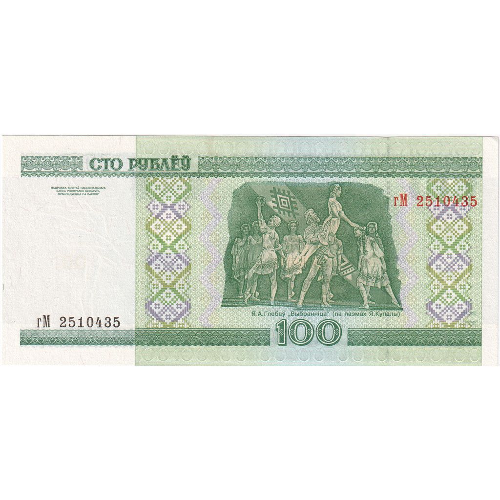 Belarus, 100 Rublei, UNC(65-70)