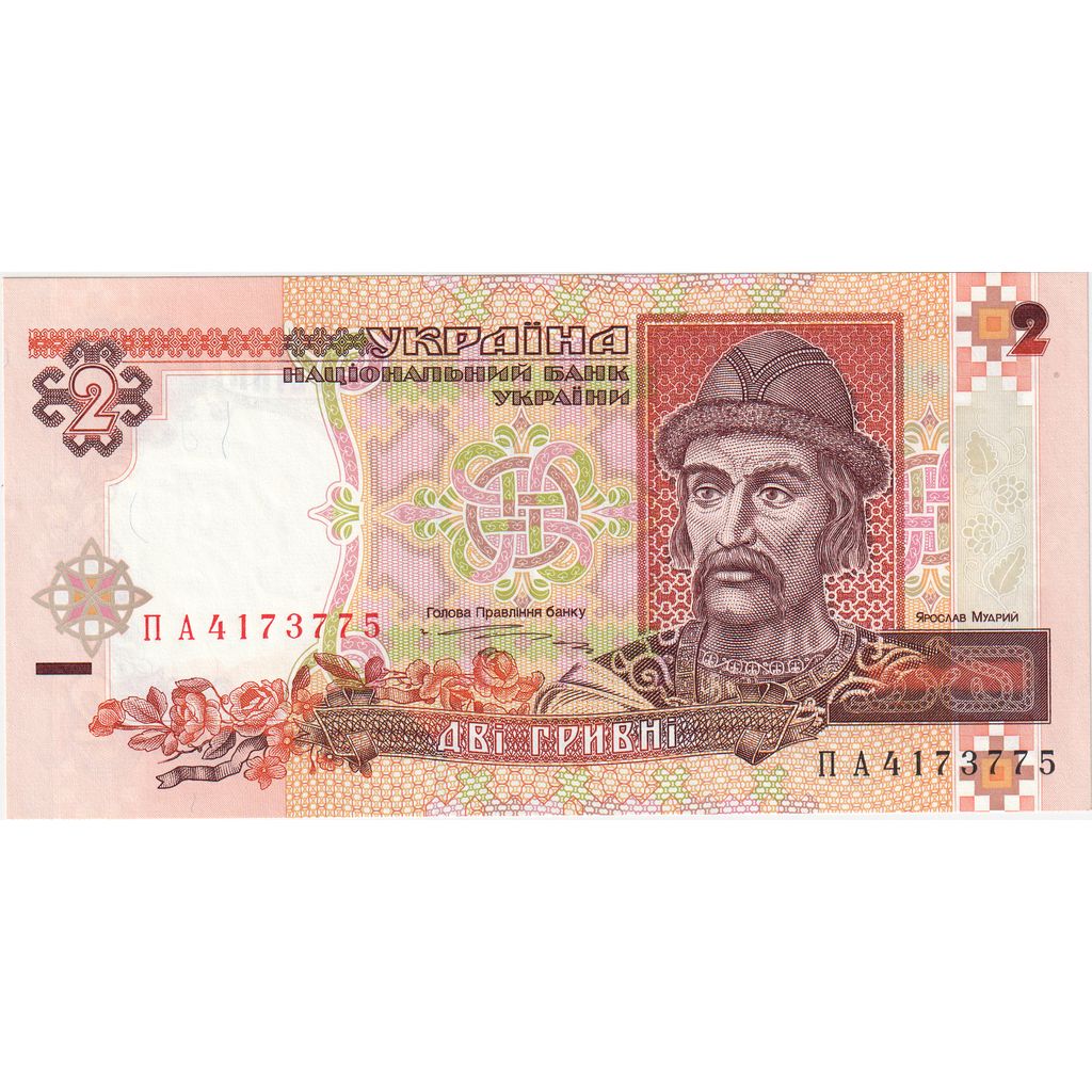 Ukraine, 2 Hryvni, 1995, KM #109a, UNC(65-70), B 5722007