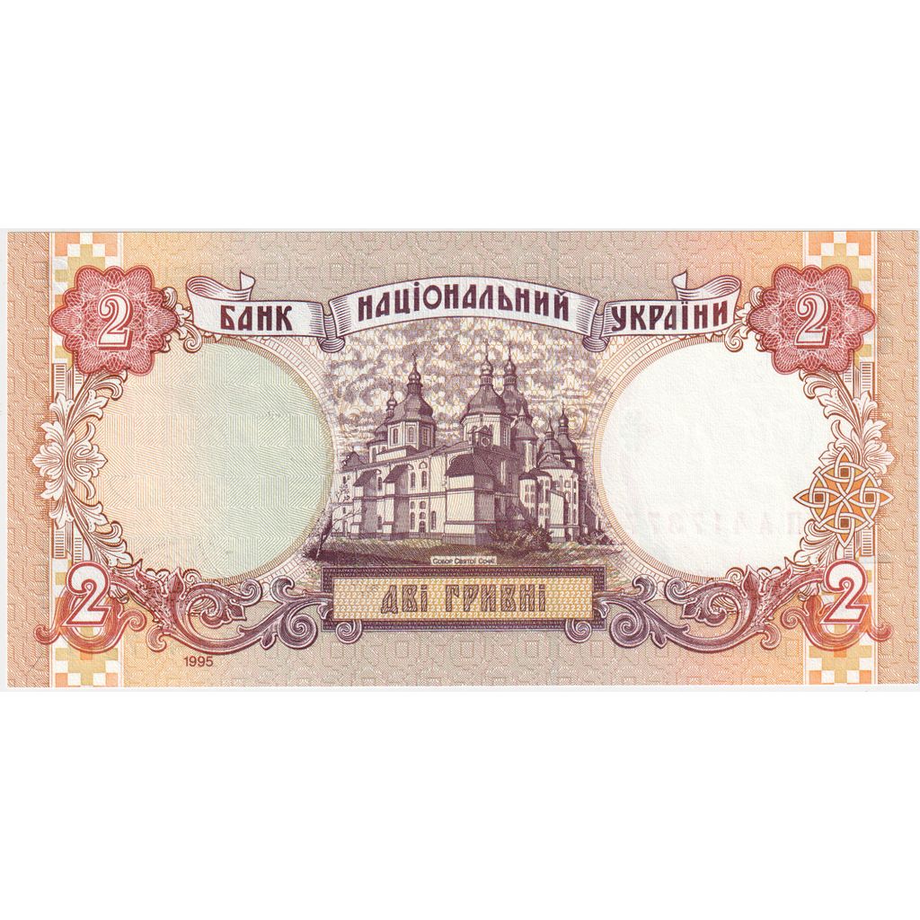 Ukraine, 2 Hryvni, 1995, KM #109a, UNC(65-70), B 5722007