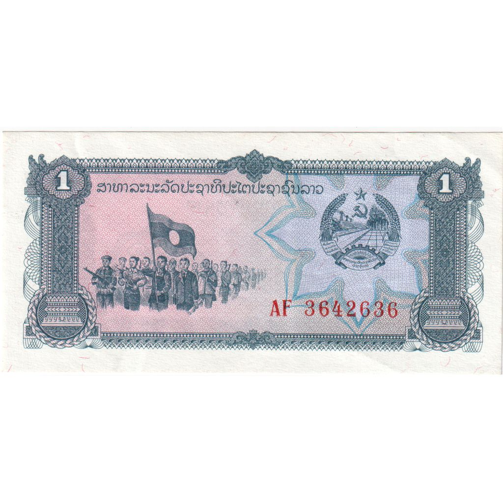 Lao, 1 Kip, KM:25a, UNZ