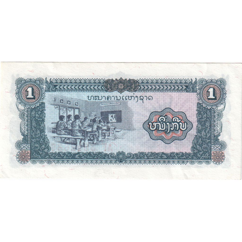 Lao, 1 Kip, KM:25a, UNZ