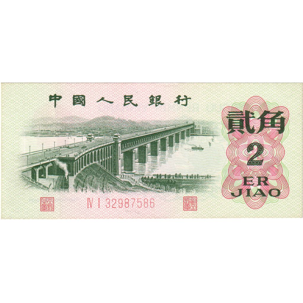 China, 2 Jiao, UNC 63