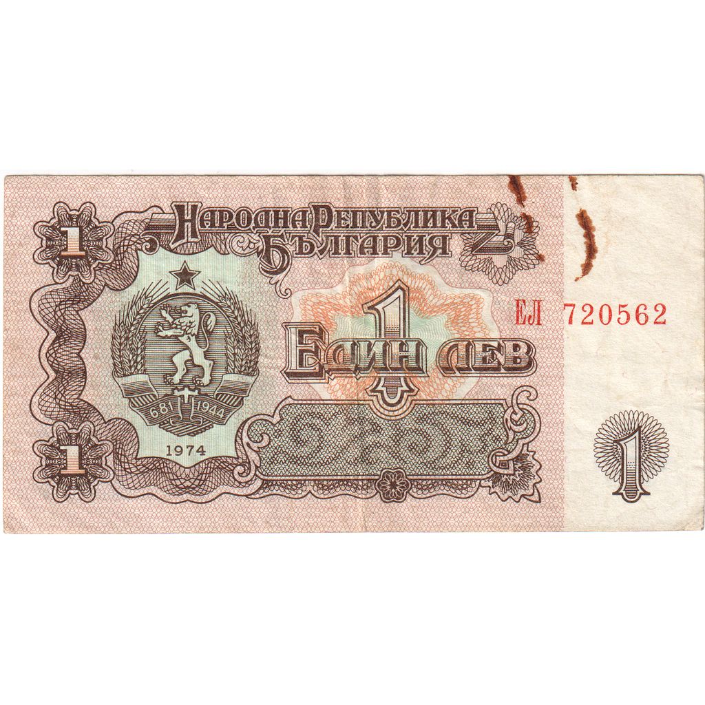Bulgaria, 1 Lev, 1974, MB+