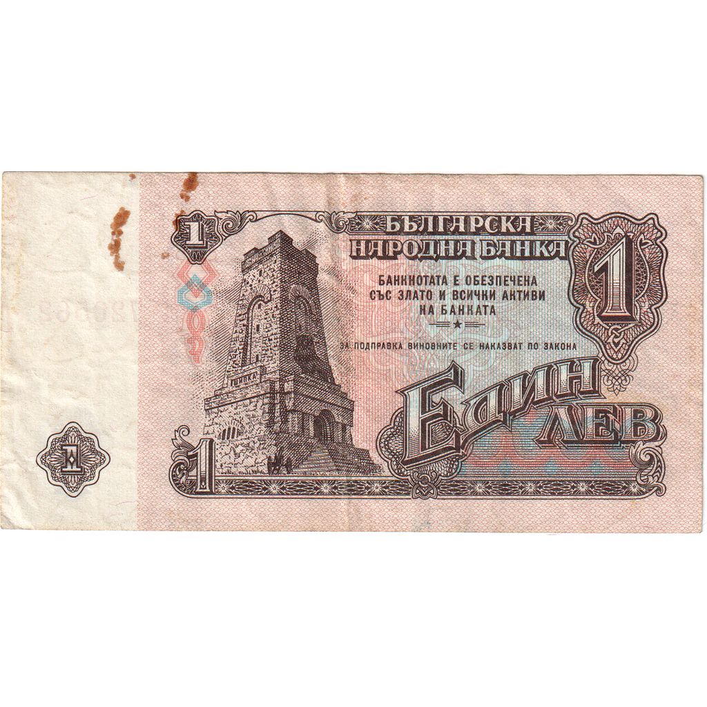Bulgaria, 1 Lev, 1974, MB+