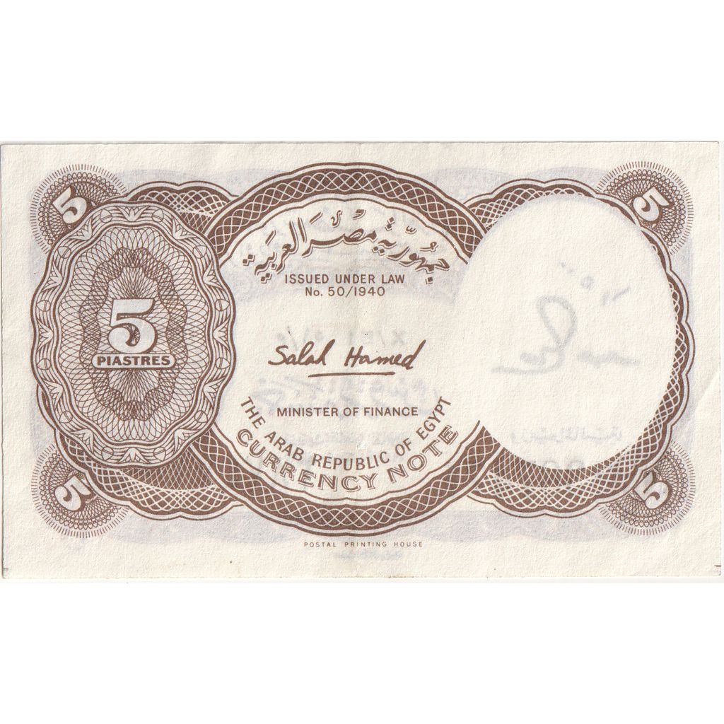 Égypte, 5 Piastres, SPL