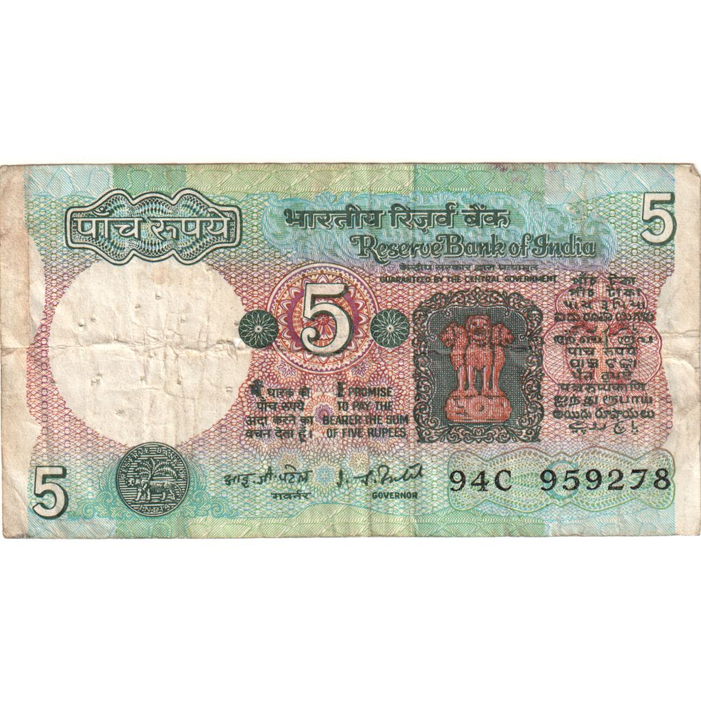 Billet, India, 5 Rupees, Undated (1975), KM:80i, TB