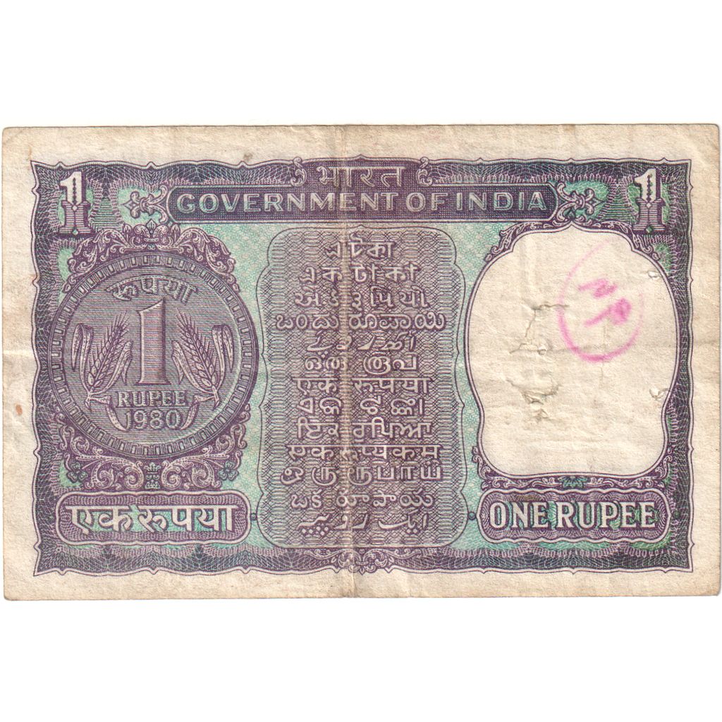 India, 1 Rupee, 1984-1985, MB