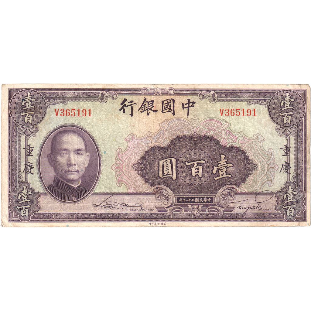Chine, 100 Yüan, 1940, TB+