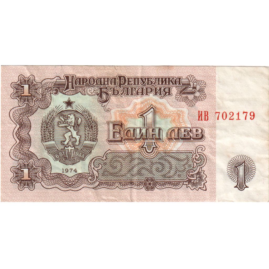 Banconote, Bulgaria, 1 Lev, 1974, KM:93s1, Undated, BB