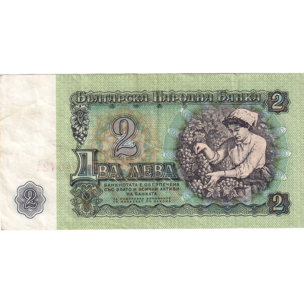 Bulgaria, 2 Leva, SPL