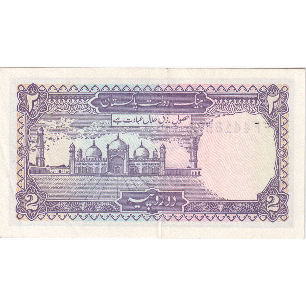 Pakistan, 2 Rupees, FDS