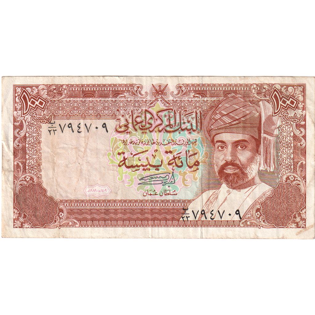 Oman, 100 Baisa, TB+