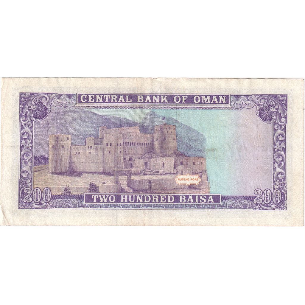 Oman, 200 Baisa, EF(40-45)