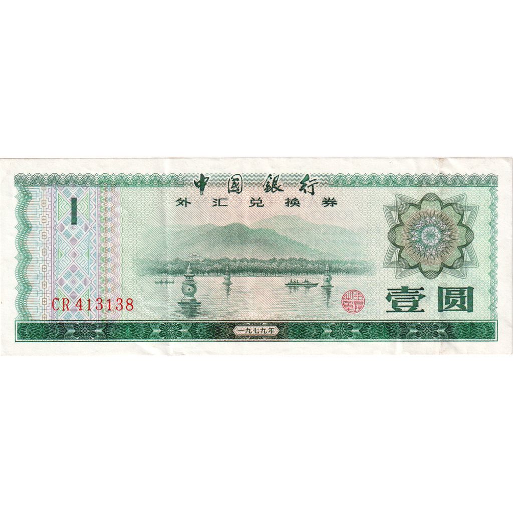 China, 1 Yüan, TTB
