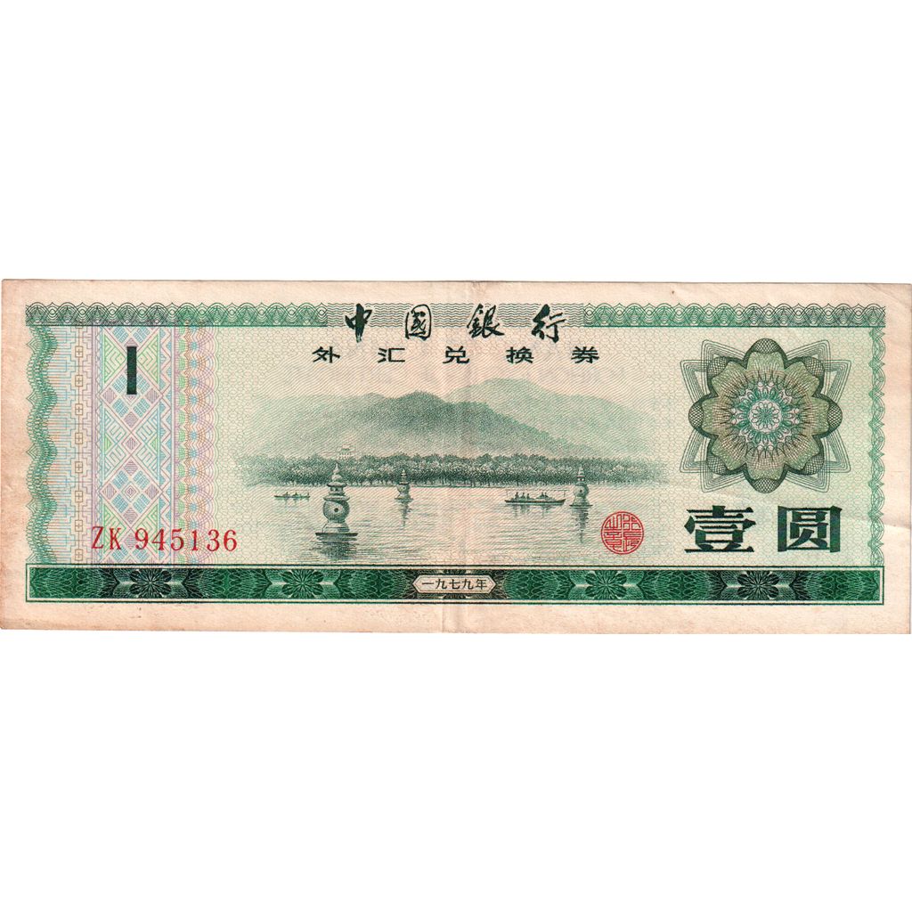 China, 1 Yüan, VF(30-35)