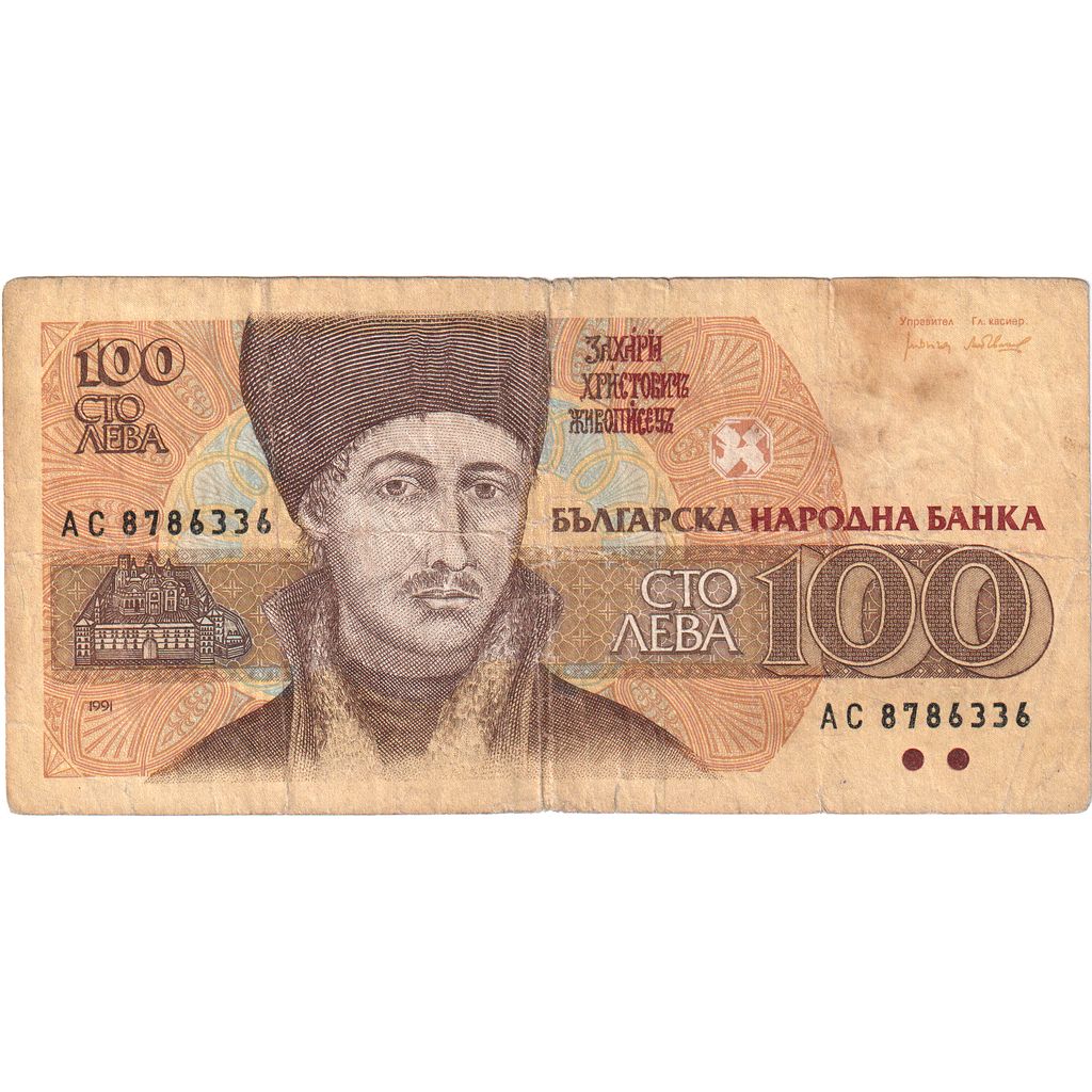 Bulgaria, 100 Leva, 1991, MB+