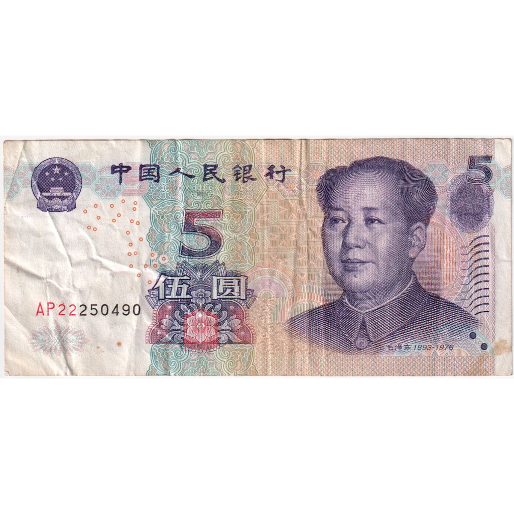 China, 5 Yüan, 2005, EF(40-45)