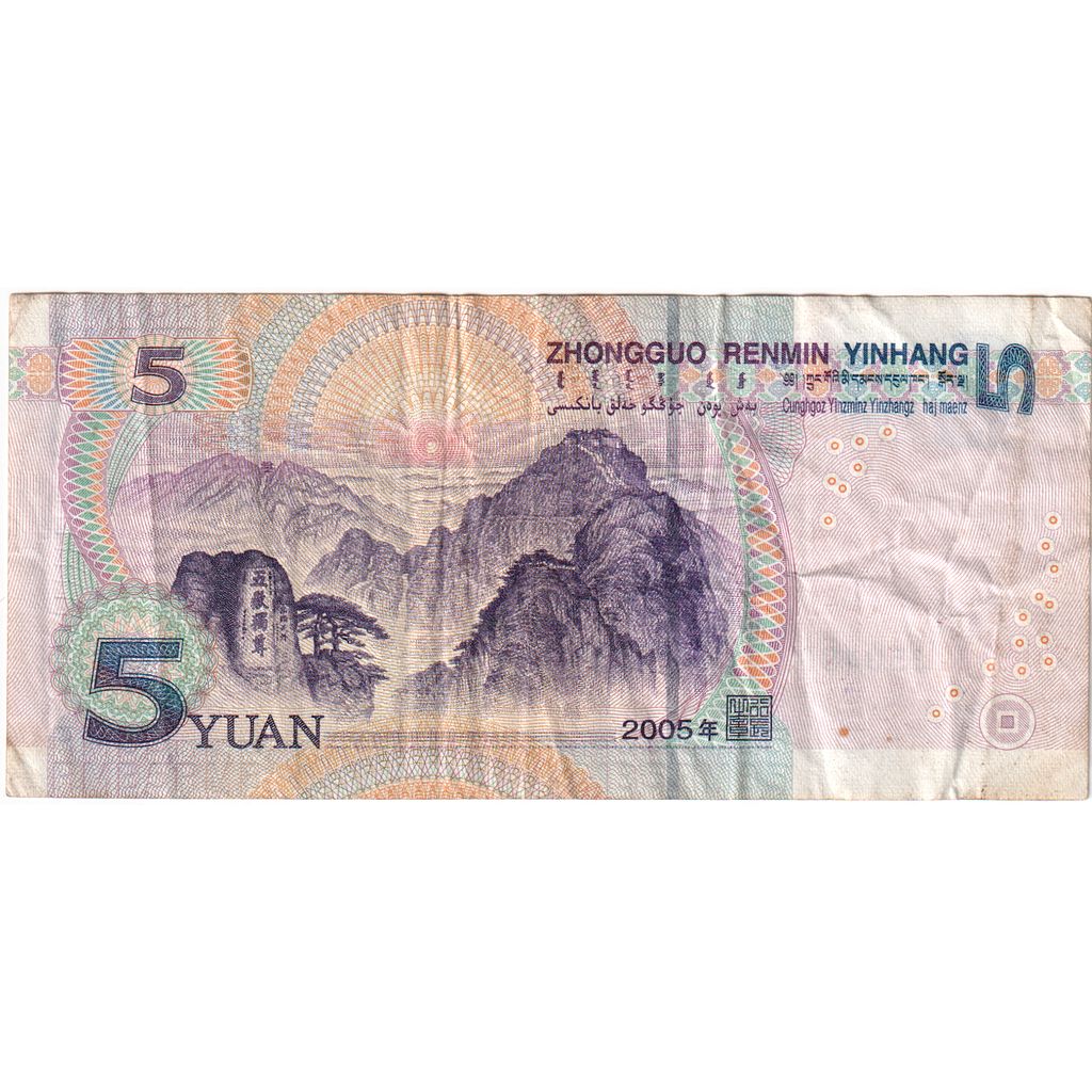 China, 5 Yüan, 2005, EF(40-45)
