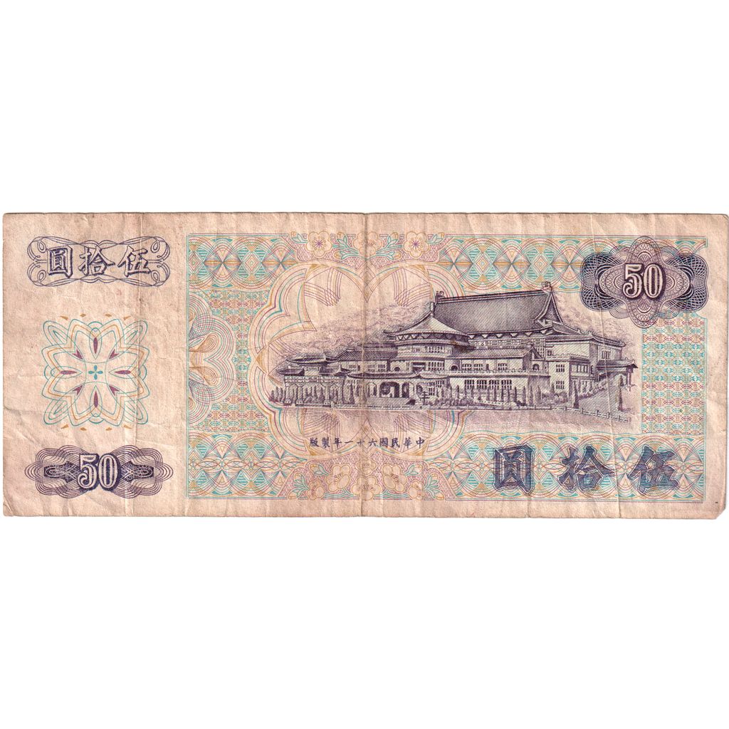 China, 50 Yuan, VF(30-35)