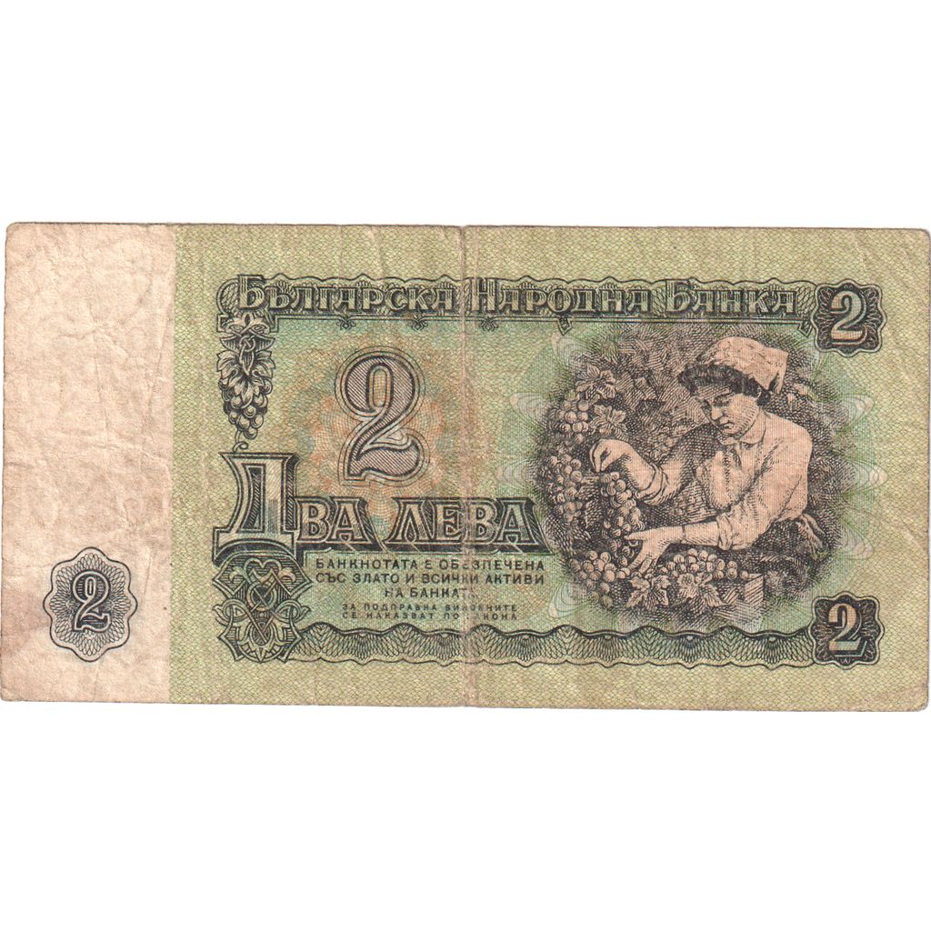 Bulgaria, 2 Leva, MB