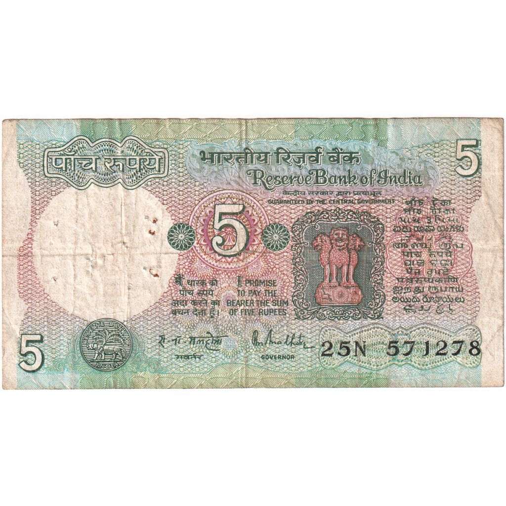 Inde, 5 Rupees, TB+