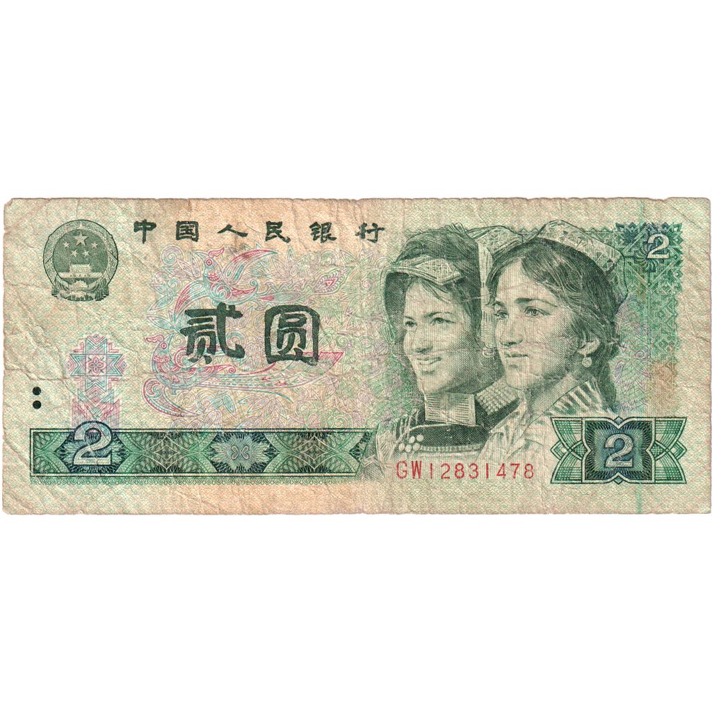 China, 2 Fen, 1980, VF(20-25)
