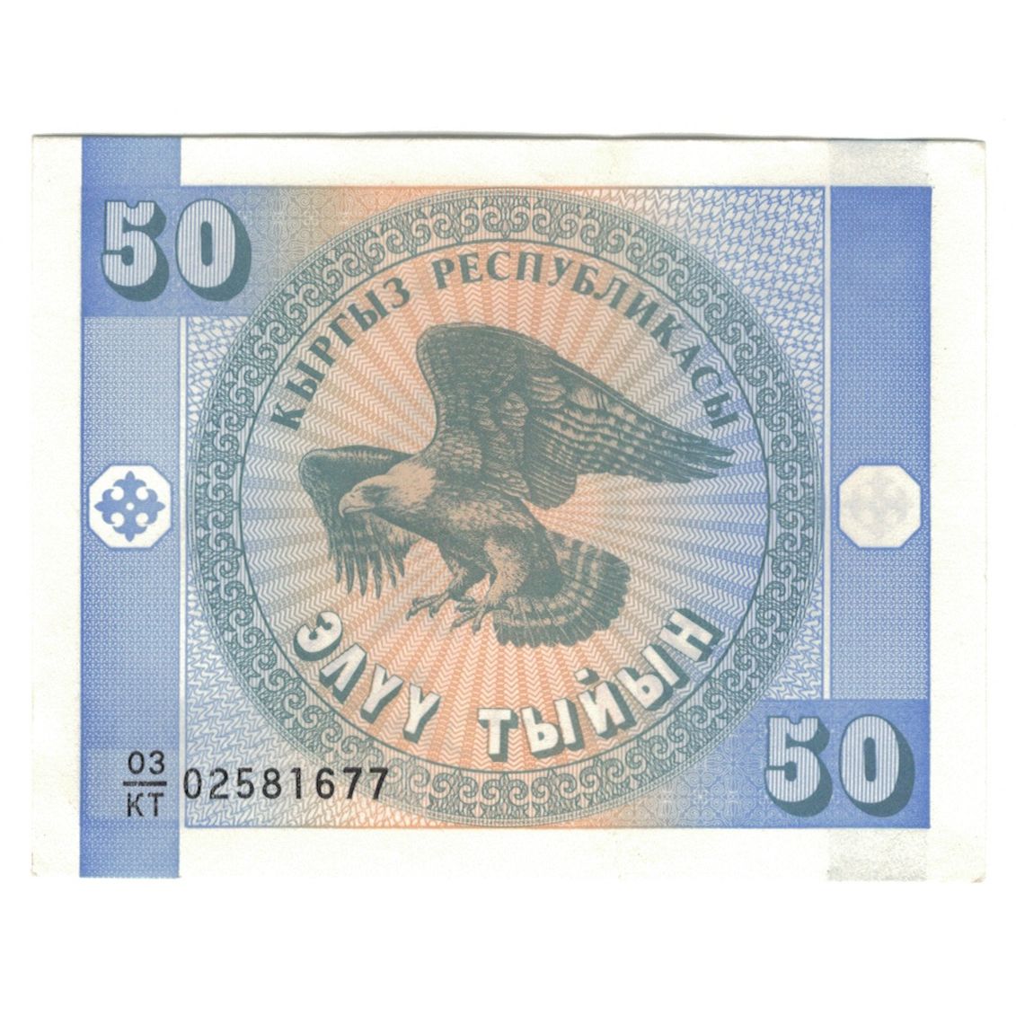 Banconote, Kirghizistan, 50 Tyiyn, KM:3, FDS