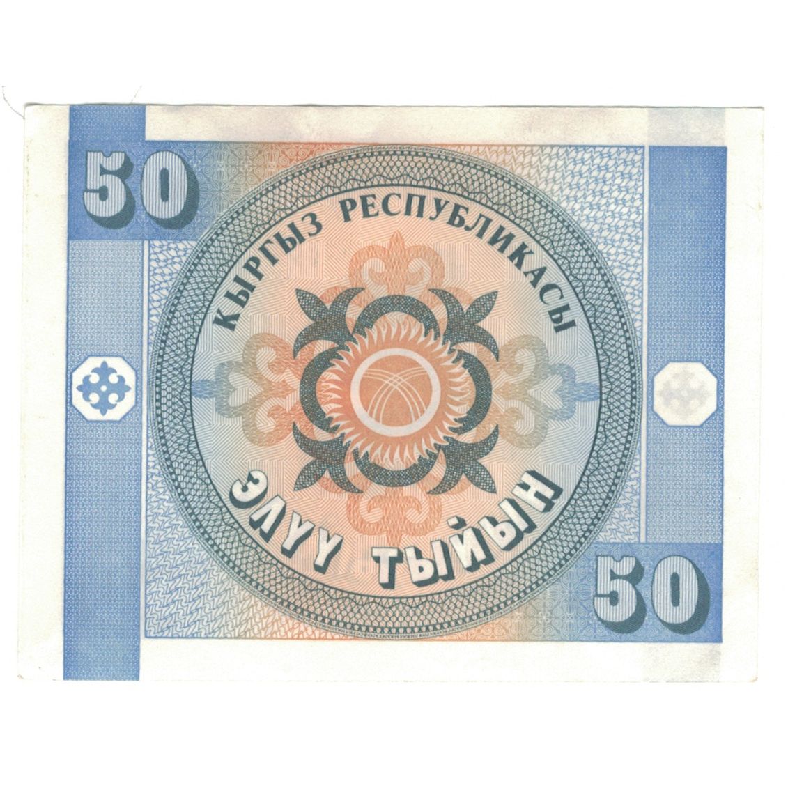 Banconote, Kirghizistan, 50 Tyiyn, KM:3, FDS