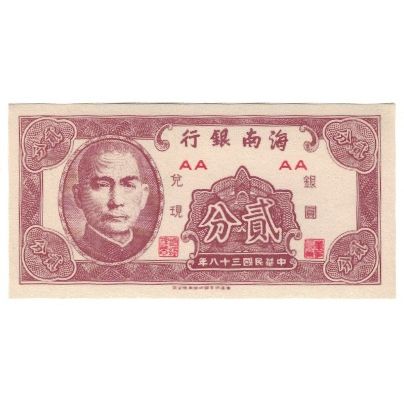 Nota, China, 5 Cents, KM:S2453, UNC(65-70)