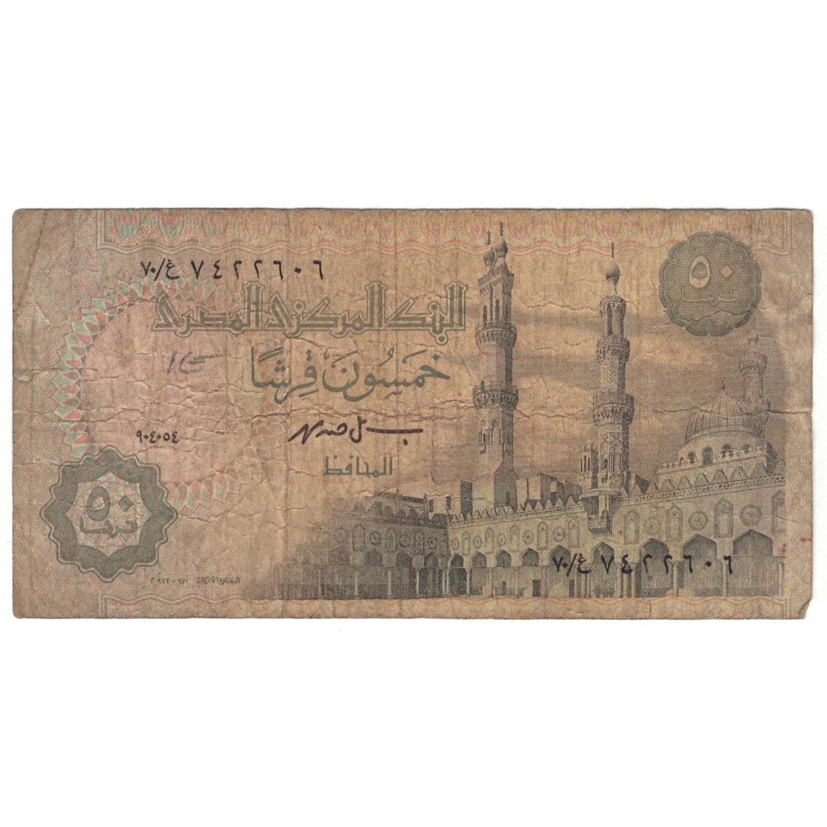 Banknote, Egypt, 50 Piastres, 1987-1989, KM:58b, AG(1-3)