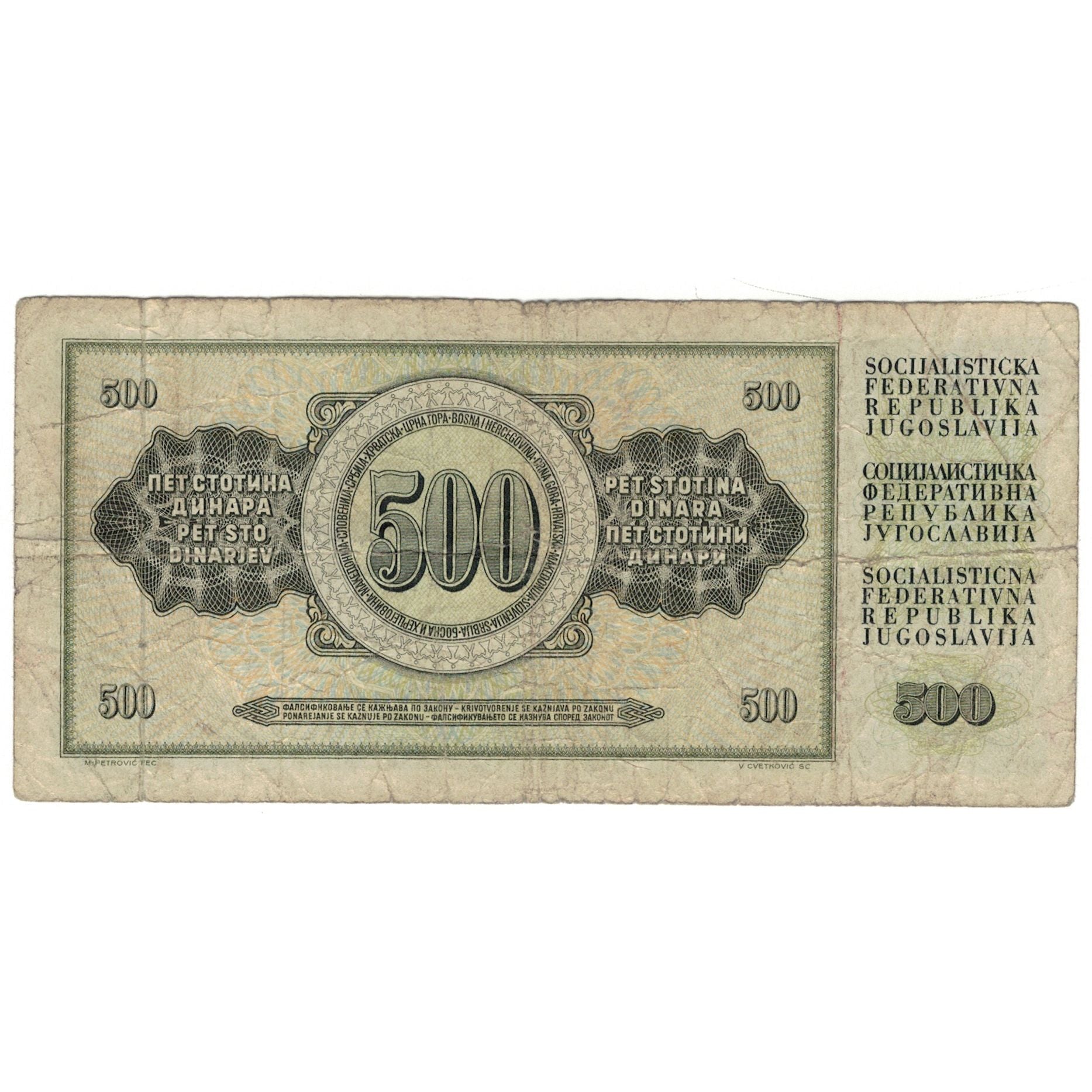 Biljet, Joegoslaviëe, 500 Dinara, 1978, 1978-08-12, KM:91a, B