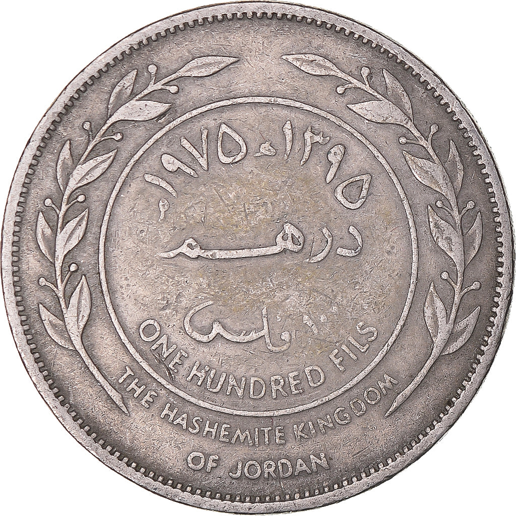 Monnaie, Jordanie, 100 Fils, Dirham, 1985